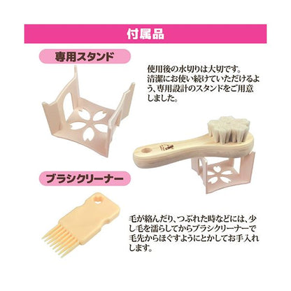 アートブラシ社 山羊毛の洗顔ブラシ さくら（スタンド付） 812555