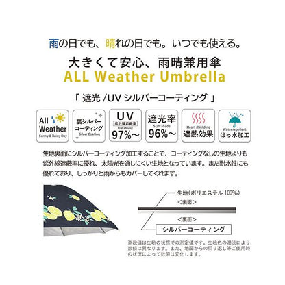 三国 MKN シルバーコーティング雨晴兼用 55cm耐風楽ミニ傘 猫と水玉 オフホワイト S2712001