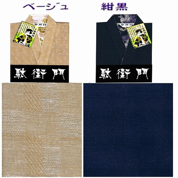 ジャカード織 甚平 ジンベイ L ネイビー 綿100％ 部屋着 ルームウェア 寝巻 寝間着 パジャマ リラックスウェア 夏物