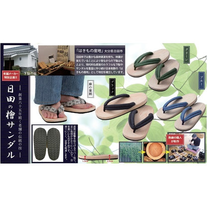 足への衝撃を和らげる 国産（日田）NEW檜サンダル（メンズ/グリーン）