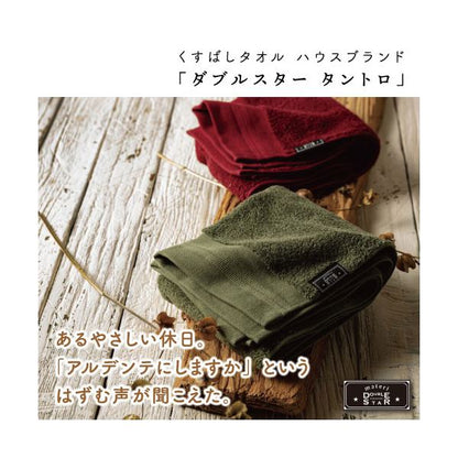 (まとめ) 楠橋紋織 くすばしタオル ダブルスター DOUBLE STAR タントロ ウォッシュタオル 約34cm×36cm キャメル 1-68265-51-BE 【×5セット】