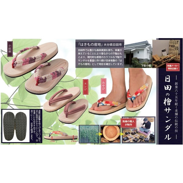 足への衝撃を和らげる 国産（日田）NEW檜サンダル（レディース/エンジ）