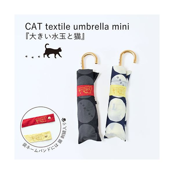 三国 MKN 55cm 折りたたみ傘 耐風楽々ミニ 大きい水玉と猫 大人かわいい 金糸の猫刺繍 猫のあしあとスナップボタン オフホワイト S2100101