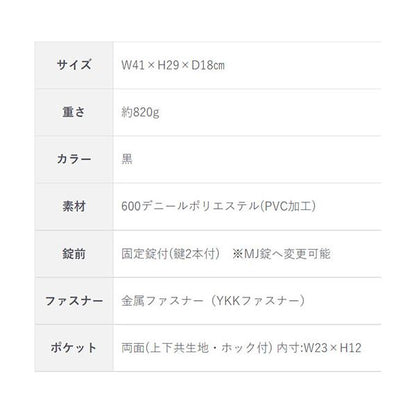 三実通商 みつみ通商 600Dポリエステルカバン 固定錠(ブラック) MTM38458