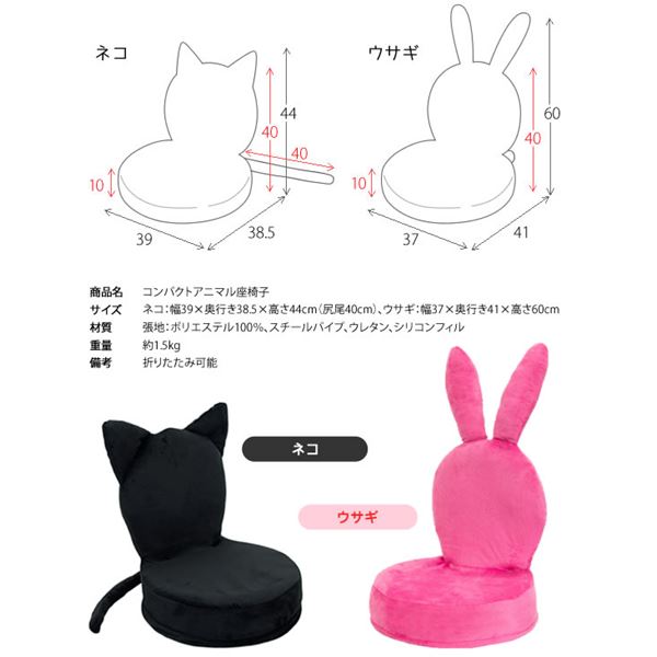 座椅子 幅39cm アニマル型 猫 ねこ 折りたたみ 軽量 コンパクトサイズ スチール 耐久性 耐摩耗 完成品 リビング ダイニング