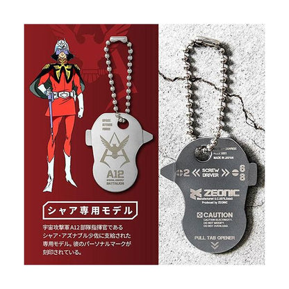 プレックス 機動戦士ガンダム キーツール ジオン公国軍ドッグタグ型ドライバーツール シャア専用モデル G-202