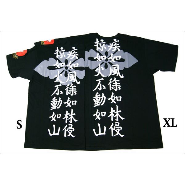 戦国武将Tシャツ 【武田信玄 風林火山】 Sサイズ 半袖 綿100% 日本製 ブラック(黒) 〔Uネック おもしろ〕