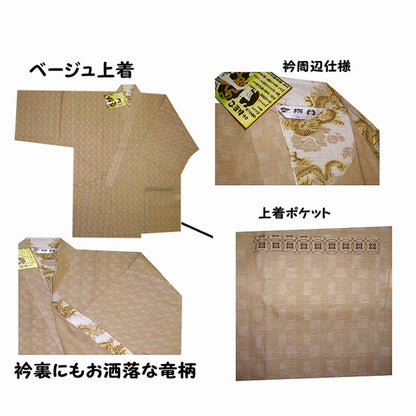 ジャカード織 甚平 ジンベイ L ベージュ 綿100％ 部屋着 ルームウェア 寝巻 寝間着 パジャマ リラックスウェア 夏物