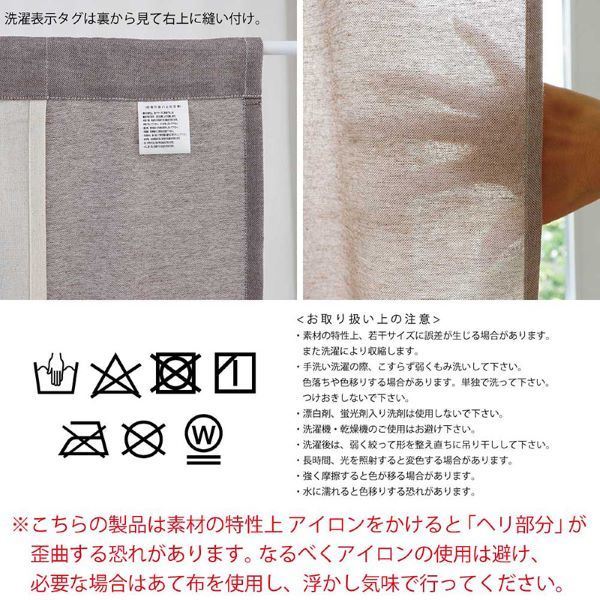 暖簾 約幅85×丈170cm×1枚 ブラウン 4連 ロング インド綿使用 和風 のれん 目隠し 間仕切り カーテン ノレン セーヌ 生活雑貨