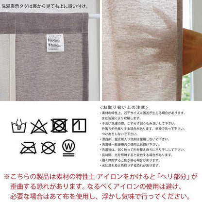 暖簾 約幅85×丈170cm×1枚 ブラウン 4連 ロング インド綿使用 和風 のれん 目隠し 間仕切り カーテン ノレン セーヌ 生活雑貨