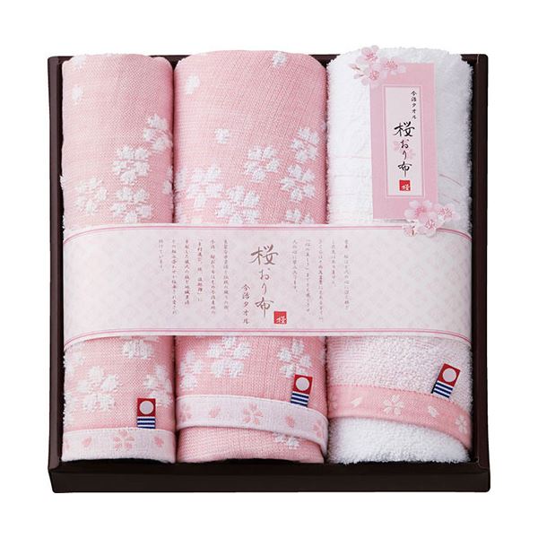 今治タオル 桜おり布 フェイスタオル2P&ハンドタオル L9043574