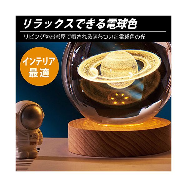 日本トラストテクノロジー 3Dアート彫刻 クリスタルボールライト 富士山 電球色 CRYBALL-FUJI-WA