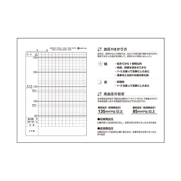 （まとめ）お薬手帳 薄型（血圧記録付） 和柄 2種 1パック（100冊） 【×3セット】
