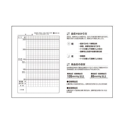 （まとめ）お薬手帳 薄型（血圧記録付） 和柄 2種 1パック（100冊） 【×3セット】