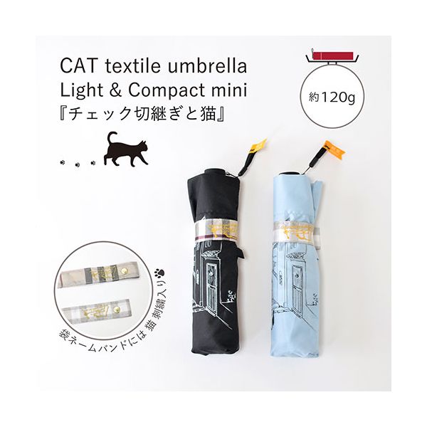 三国 MKN 50cm 折りたたみ傘 軽量コンパクト チェック切継ぎと猫 Tiny mini 5本骨のミニタイプ サックス(ライトブルー) A2112373