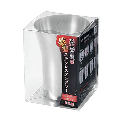 よこやま 燕熟の技 感温ステンレスタンブラー300ml 赤富士 EJK-301