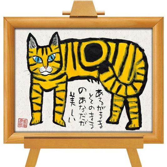ユーパワー 糸井忠晴 墨絵イーゼルフレーム 「あるがまま」