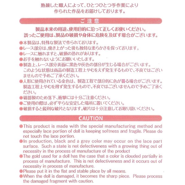 Hello Kitty ハローキティ レースドール 陶製人形 ピンク 磁器 高さ14×ベース径11cm 日本製【代引不可】