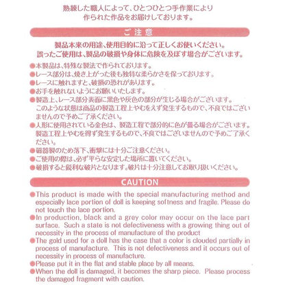 Hello Kitty ハローキティ レースドール 陶製人形 ピンク 磁器 高さ14×ベース径11cm 日本製【代引不可】