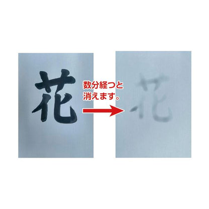 （まとめ）長門屋商店 何度も書ける水筆紙半紙判（240×335mm）黒発色 ナ-SH21 1パック（20枚）【×2セット】