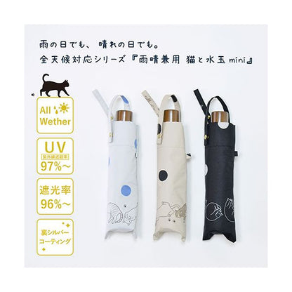 三国 MKN シルバーコーティング雨晴兼用 55cm耐風楽ミニ傘 猫と水玉 オフホワイト S2712001