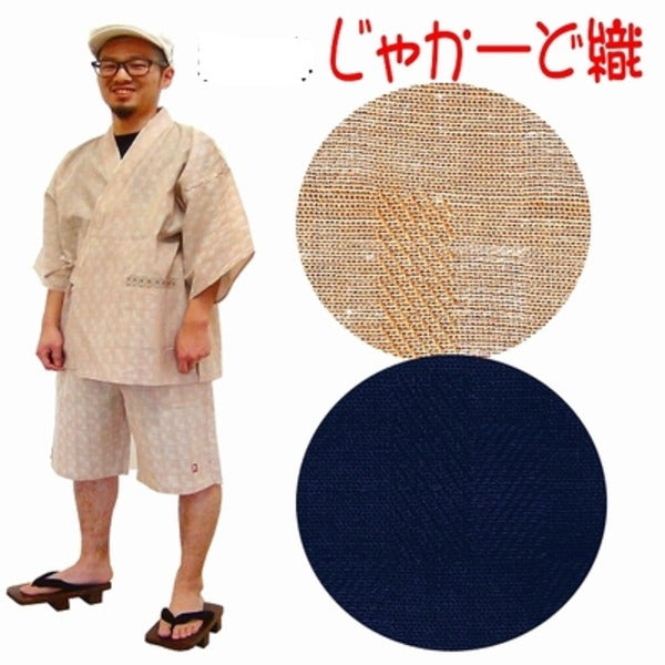 ジャカード織 甚平 ジンベイ L ネイビー 綿100％ 部屋着 ルームウェア 寝巻 寝間着 パジャマ リラックスウェア 夏物