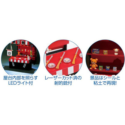 （まとめ）手作りミニチュア屋台キット 射的【×2セット】