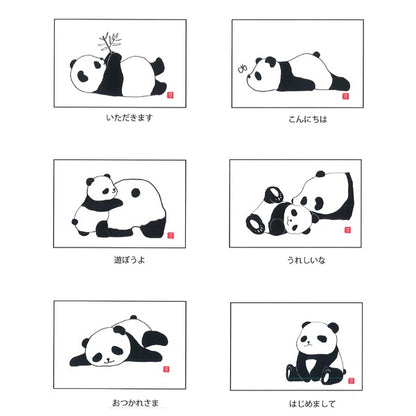 〔 越前和紙 〕 吉岡浩太郎 シルク版画 絵葉書 パンダ 10枚入り 遊ぼうよ パンダの絵ハガキ 和紙パンダ パンダの版画