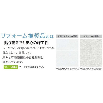 和調 のり無し 壁紙 サンゲツ FE74247 92cm巾 5m巻 日本製 防カビ ホルムアルデヒド対策品 JIS規格 糊無し ウォールペーパー