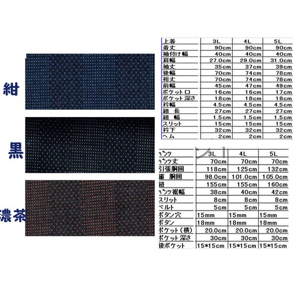 纏 まとい 織 甚平 ジンベイ キングサイズ 4L ブラック 綿100％ 耐久性 通気性 吸汗性 部屋着 ルームウェア 寝巻 パジャマ