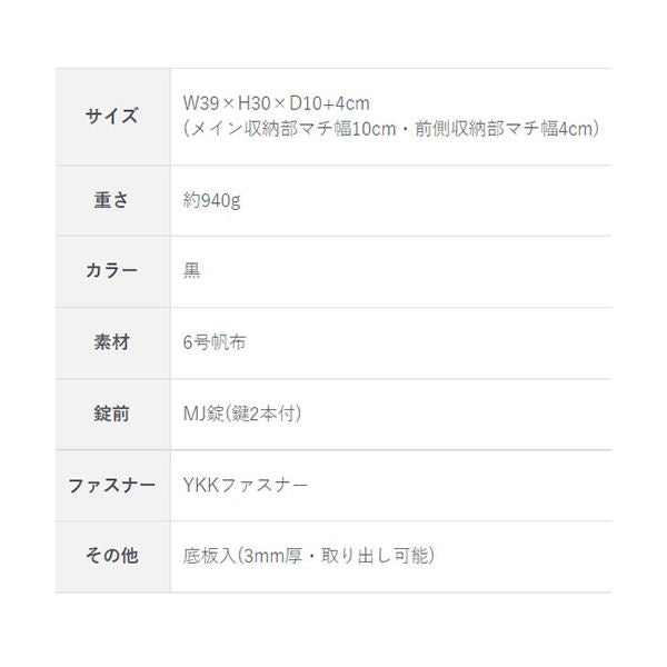 三実通商 みつみ通商 6号帆布MJ錠付ビジネスカバン 輝 肩掛けタイプ MTM38397