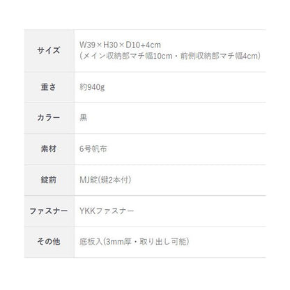 三実通商 みつみ通商 6号帆布MJ錠付ビジネスカバン 輝 肩掛けタイプ MTM38397