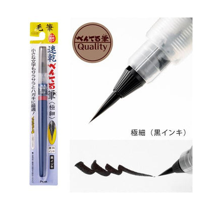 （まとめ）ぺんてる 速乾ぺんてる筆 本体 極細 黒XFPD5F 1本【×10セット】