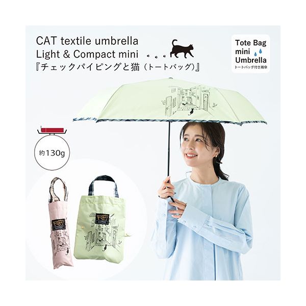 三国 MKN 50cm軽量コンパクトミニ傘 チェックパイピングと猫 Tiny mini Tote(トートバッグ) ピンク A3114306