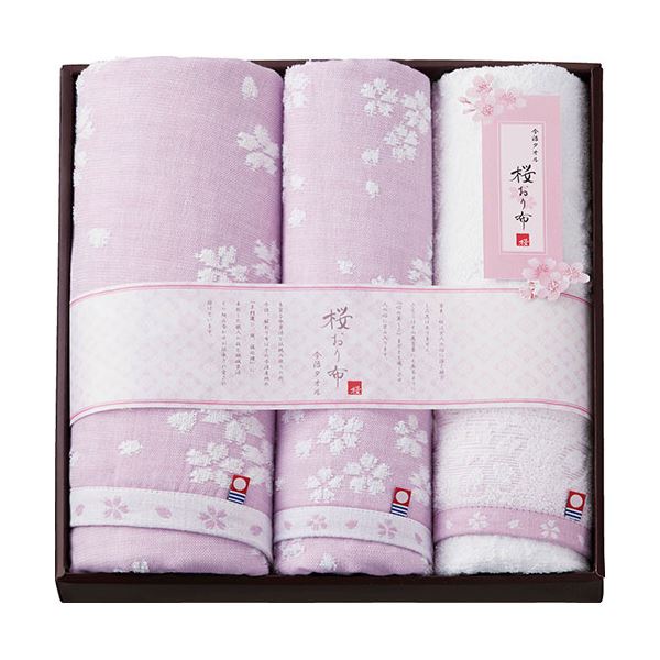 今治タオル 桜おり布 バスタオル&フェイスタオル2P L9043624
