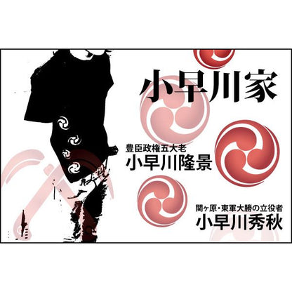 戦国武将Tシャツ 【小早川家 右三つ巴】 Lサイズ 半袖 綿100% ホワイト(白) 〔Uネック おもしろ〕