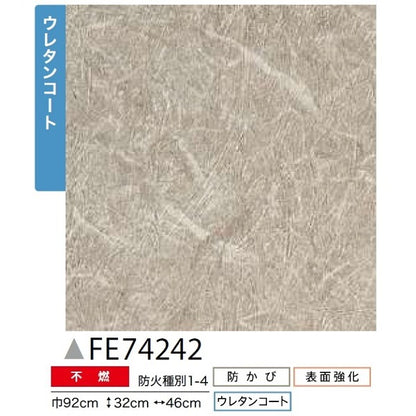 和調 のり無し 壁紙 サンゲツ FE74242 92cm巾 20m巻 日本製 防カビ ホルムアルデヒド対策品 JIS規格 糊無し ウォールペーパー