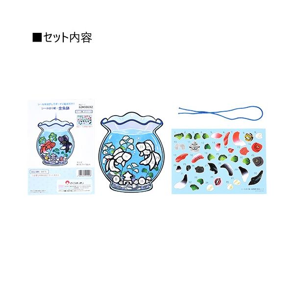 さくらほりきり SK シールはり絵・金魚鉢
