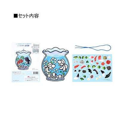 さくらほりきり SK シールはり絵・金魚鉢