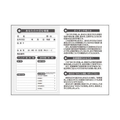 お薬手帳 薄型（血圧記録付） 和柄 2種 1セット（500冊：100冊×5パック）
