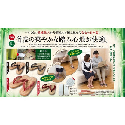 竹皮健康室内草履 生粋