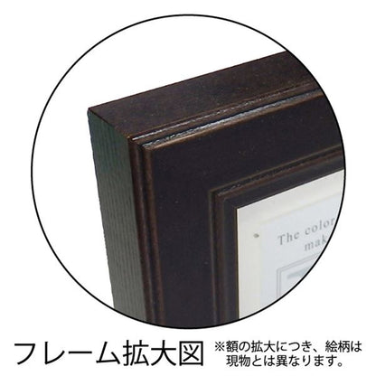 ユーパワー 糸井忠晴 ミニアートフレーム 「忘れない」