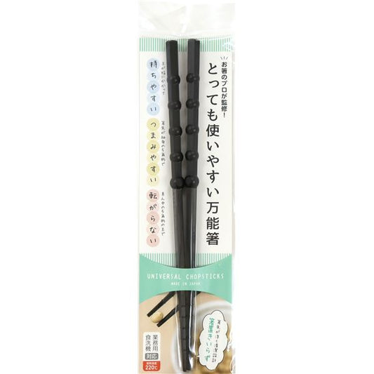 【5個セット】 アオバ とっても使いやすい万能箸 23cm 黒