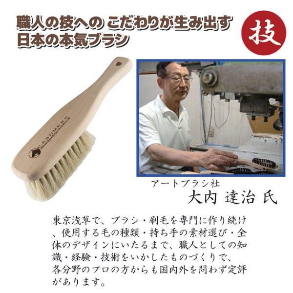 カシミヤ用 洋服ブラシ 約全長21.5×幅5×高さ5.5cm スクエア アートブラシ社 カシミヤ ニット ウール スーツ 洋服 衣類