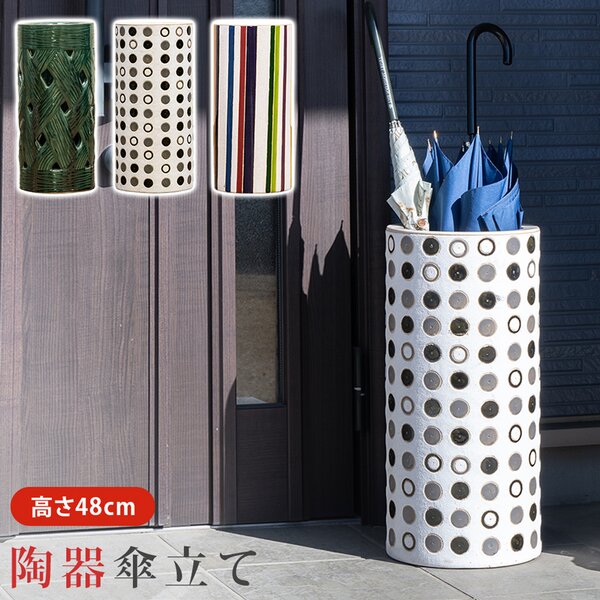陶器傘立て 約φ22×H48cm No.14【代引不可】