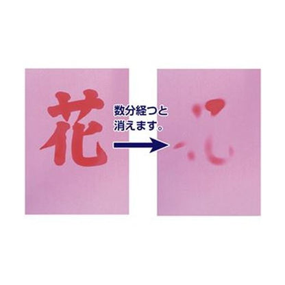 （まとめ）長門屋商店 何度も書ける水筆紙半紙判（240×335mm）赤発色 ナ-SH22 1パック（20枚）【×5セット】