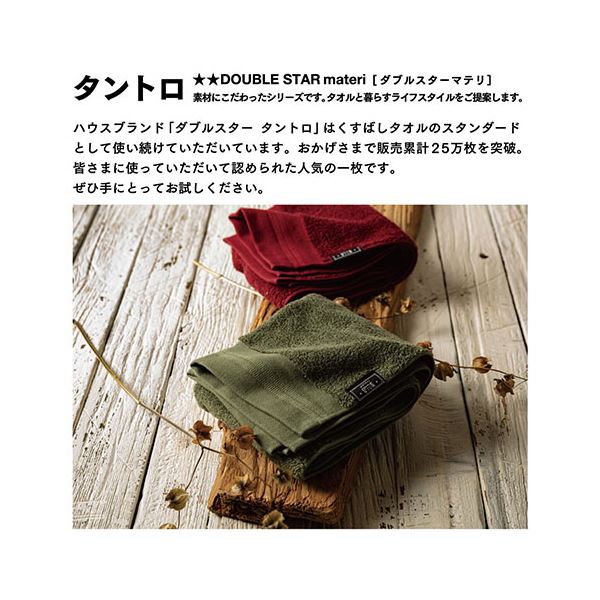 (まとめ) 楠橋紋織 くすばしタオル ダブルスター DOUBLE STAR タントロ フェイスタオル 約34cm×85cm キャメル 1-68265-31-BE 【×5セット】